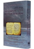 Cover: Complete Mesillat Yesharim (Hebrew/English) - O F E Q Institute