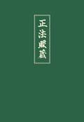 Cover: Shobogenzo - Kristkeitz, Werner