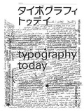 Cover: Typography Today - Seibundo Shinko Sha