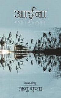 Enlarge image Cover: Aaina - Ebooks2go