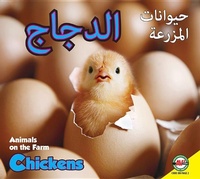 Enlarge image Cover: Chickens - Av2 Arabic