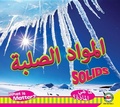 Cover: Solids - Av2 Arabic