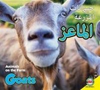 Enlarge image Cover: Goats - Av2 Arabic