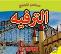 Cover: Fun - Av2 Arabic