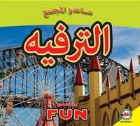 Enlarge image Cover: Fun - Av2 Arabic
