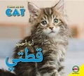 Cover: Cat - Av2 Arabic