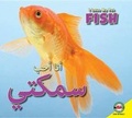 Cover: Fish - Av2 Arabic