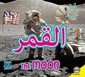 Cover: The Moon - Av2 Arabic