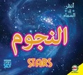 Cover: Stars - Av2 Arabic
