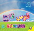 Cover: Rainbows - Av2 Arabic