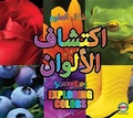 Cover: Plant Patterns - Av2 Arabic