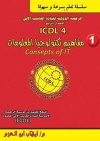 Abbildung von: ICDL V4 - Dar Al Hekma publishing house