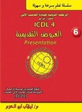 Cover: ICDL V4 - Dar Al Hekma publishing house
