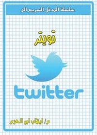 Abbildung von: Twitter - Dar Al Hekma publishing house
