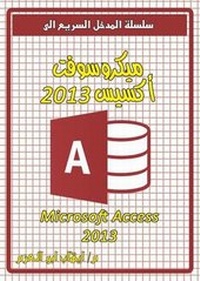 Abbildung von: Microsoft Access 2013 - Dar Al Hekma publishing house