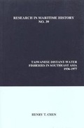 Cover: Taiwanese Distant-Water Fisheries in Southeast Asia, 1936-1977 - International Maritime Economic History Association