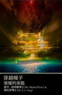 Bild: Access Behind the Veil - First Edition Design Publishing