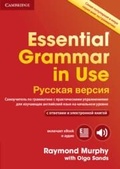 Cover: Essential Grammar in Use Book with answers and Interactive eBook Russian Edition - Cambridge University Press