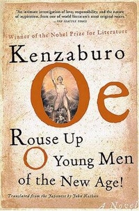Abbildung von: Rouse Up O Young Men of the New Age! - Grove Press / Atlantic Monthly Press