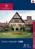 Cover: Tsu-etsu-irienhofu rokku - Deutscher Kunstverlag