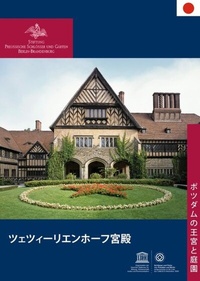 Abbildung von: Tsu-etsu-irienhofu rokku - Deutscher Kunstverlag