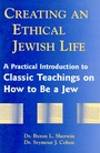 Cover: Creating an Ethical Jewish Life - Jewish Lights