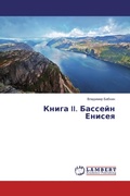 Cover: Kniga II. Bassejn Eniseq - LAP Lambert Academic Publishing