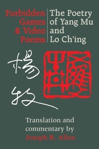 Abbildung von: Forbidden Games and Video Poems - University of Washington Press