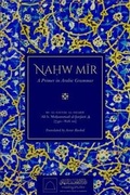 Cover: Nahw Mir - Dar al-Imam Yusuf al_Nabhani