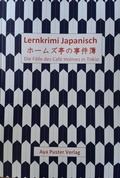 Cover: Lernkrimi Japanisch - Puster, Aya