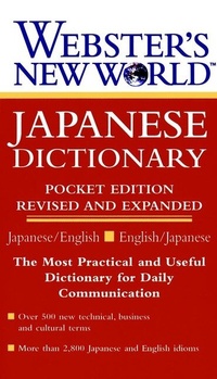 Abbildung von: Webster's New World Japanese Dictionary - Hungry Minds Inc,U.S.