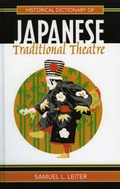 Cover: Historical Dictionary of Japanese Traditional Theatre - Scarecrow Press