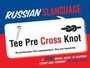 Cover: Russian Slanguage - Gibbs M. Smith Inc