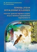 Cover: ?????? ????? ??????????? ?????????, ??? ?k - Book on Demand Ltd.