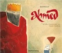 Cover: Ahmed - Schaltzeit Verlag
