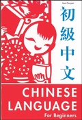 Cover: Chinese Language for Beginners - Tuttle Publishing