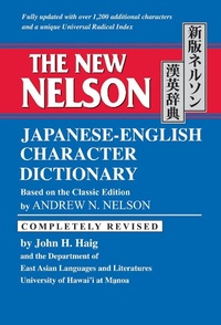 Abbildung von: The New Nelson Japanese-English Character Dictionary - Tuttle Publishing