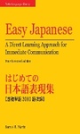 Cover: Easy Japanese - Tuttle Publishing