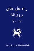 Cover: Losung 2017 in Persisch (Farsi) - Comenius-Buchhandlung