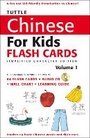 Cover: Tuttle Chinese for Kids Flash Cards Kit Vol 1 Simplified Ed - Tuttle Publishing