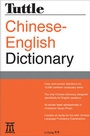 Cover: Tuttle Chinese-English Dictionary - Tuttle Publishing