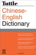 Cover: Tuttle Chinese-English Dictionary - Tuttle Publishing