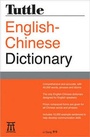 Cover: Tuttle English-Chinese Dictionary - Tuttle Publishing