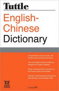 Enlarge image Cover: Tuttle English-Chinese Dictionary - Tuttle Publishing