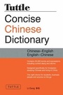 Cover: Tuttle Concise Chinese Dictionary - Tuttle Publishing