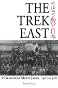 Cover: The Trek East - Greg Kofford Books, Inc.