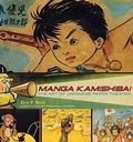 Cover: Manga Kamishibai - Abrams