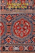 Cover: Traditional Arts of South Asia: Continuity in Contemporary Practice & Patronage - Saffron Books