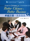 Cover: Better Chinese, Better Business vol.1 - Foreign Languages Press