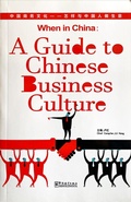 Cover: When in China: A guide to Chinese business culture (English Edition) - Sinolingua